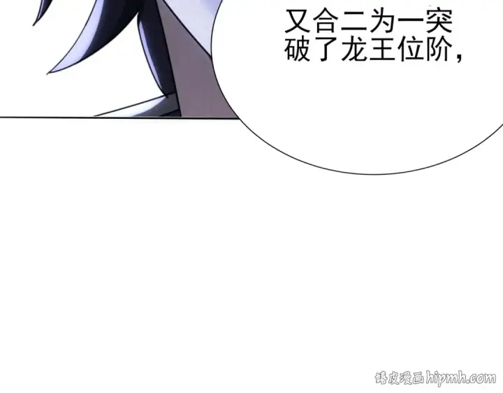 《全民转职：驭龙师是最弱职业？》第169话 神骨龙王·堕山之铠图128