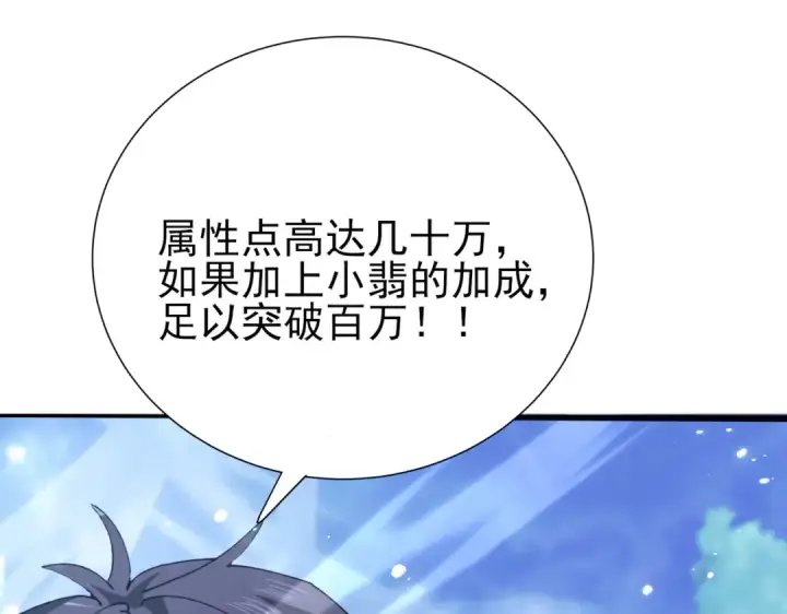 《全民转职：驭龙师是最弱职业？》第169话 神骨龙王·堕山之铠图129