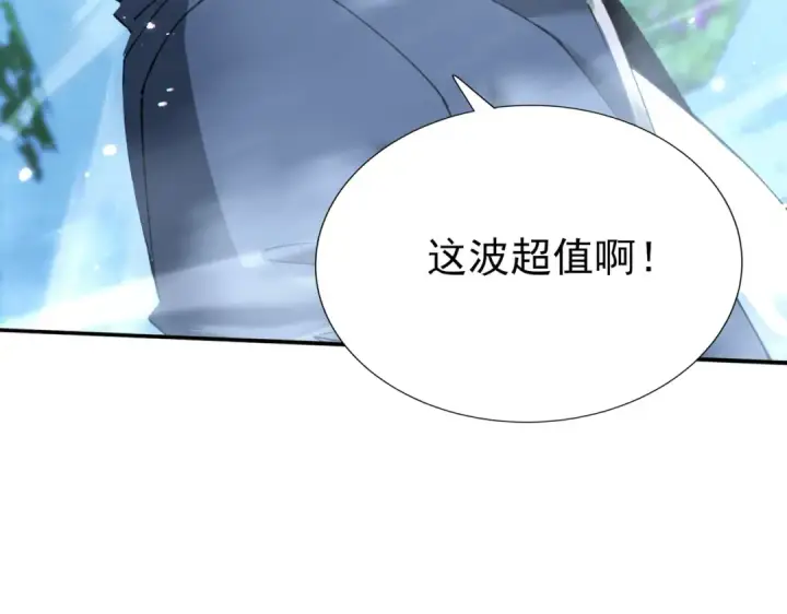 《全民转职：驭龙师是最弱职业？》第169话 神骨龙王·堕山之铠图131