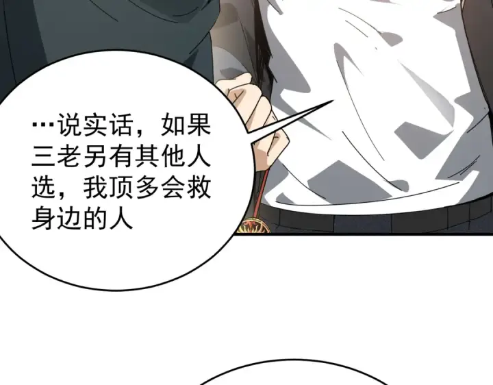 《全民转职：驭龙师是最弱职业？》第169话 神骨龙王·堕山之铠图20