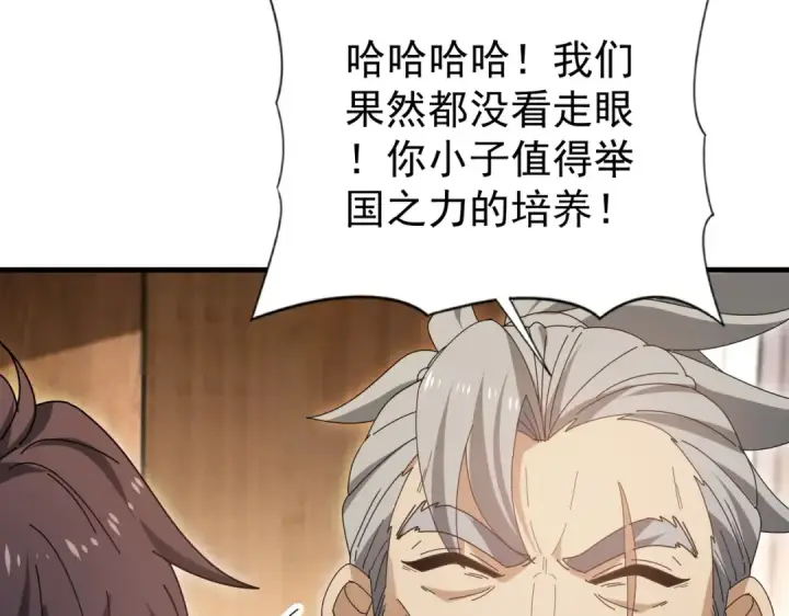 《全民转职：驭龙师是最弱职业？》第169话 神骨龙王·堕山之铠图25
