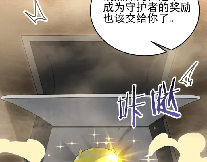 《全民转职：驭龙师是最弱职业？》第169话 神骨龙王·堕山之铠图28