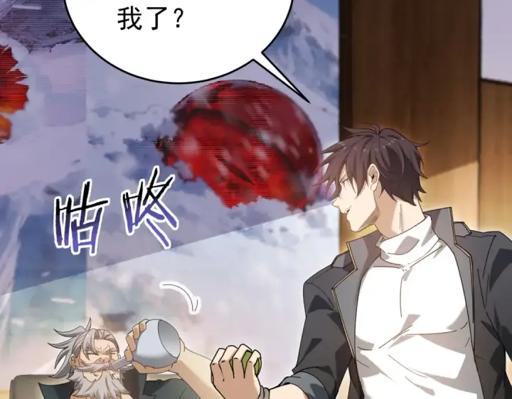 《全民转职：驭龙师是最弱职业？》第169话 神骨龙王·堕山之铠图31