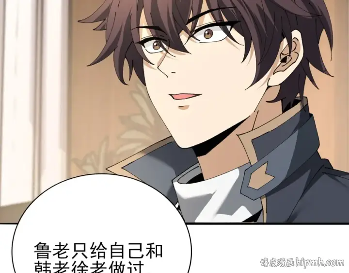 《全民转职：驭龙师是最弱职业？》第169话 神骨龙王·堕山之铠图40