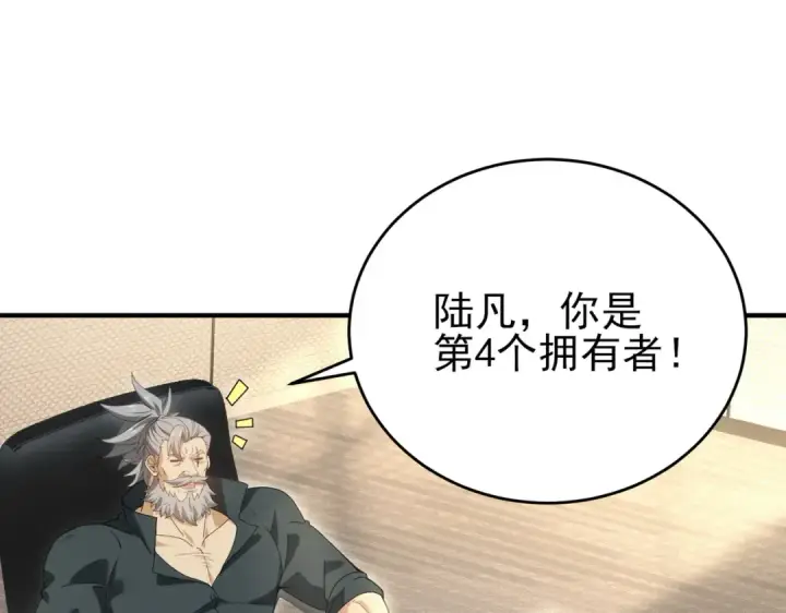 《全民转职：驭龙师是最弱职业？》第169话 神骨龙王·堕山之铠图42