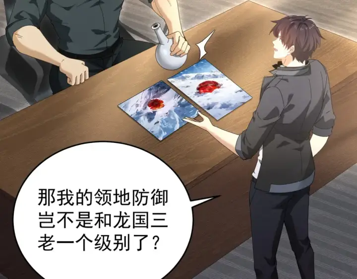 《全民转职：驭龙师是最弱职业？》第169话 神骨龙王·堕山之铠图43