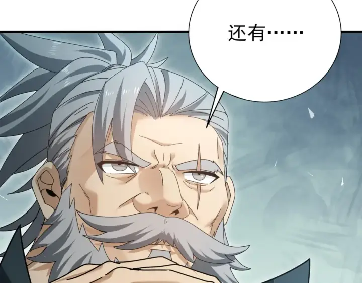 《全民转职：驭龙师是最弱职业？》第169话 神骨龙王·堕山之铠图47