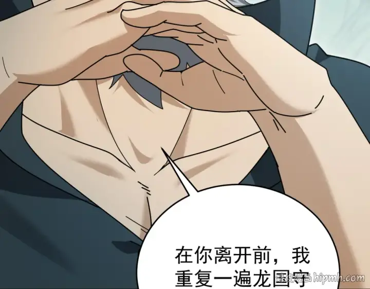 《全民转职：驭龙师是最弱职业？》第169话 神骨龙王·堕山之铠图48