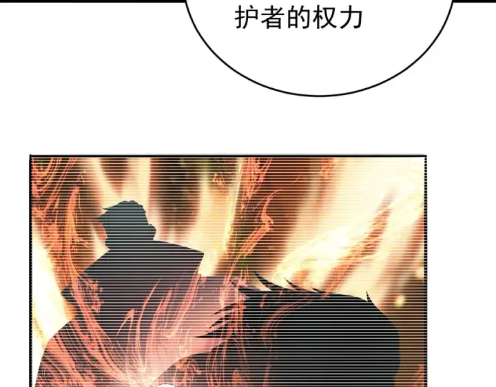 《全民转职：驭龙师是最弱职业？》第169话 神骨龙王·堕山之铠图49