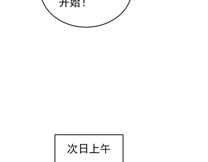 《全民转职：驭龙师是最弱职业？》第169话 神骨龙王·堕山之铠图57