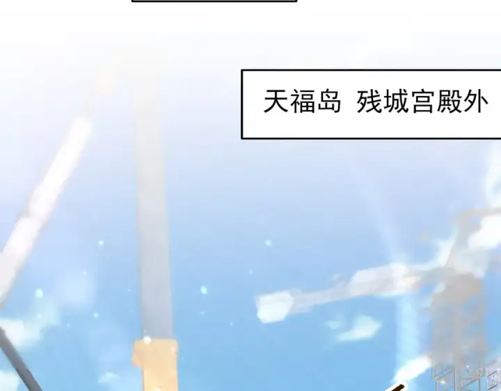 《全民转职：驭龙师是最弱职业？》第169话 神骨龙王·堕山之铠图58