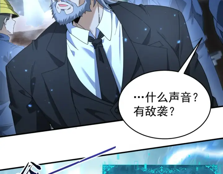 《全民转职：驭龙师是最弱职业？》第169话 神骨龙王·堕山之铠图69