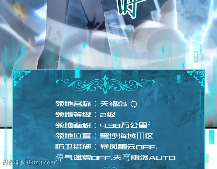 《全民转职：驭龙师是最弱职业？》第169话 神骨龙王·堕山之铠图72