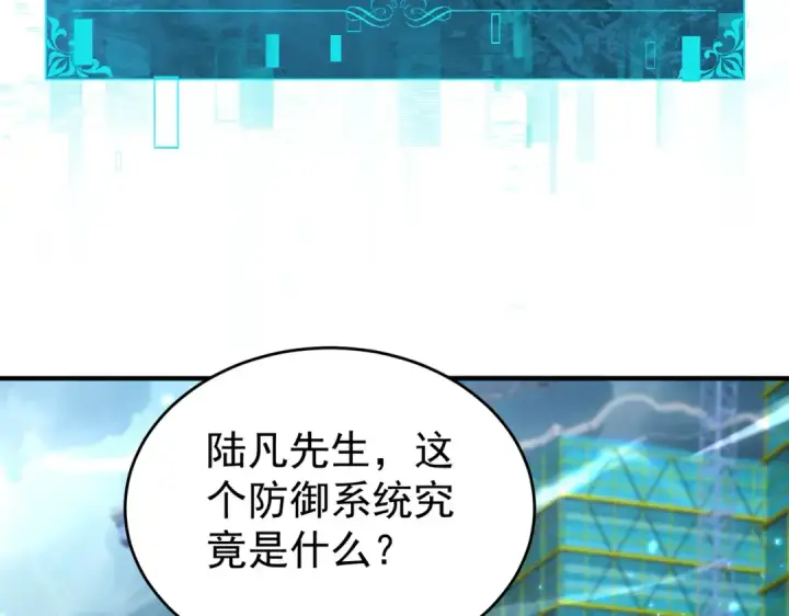 《全民转职：驭龙师是最弱职业？》第169话 神骨龙王·堕山之铠图73
