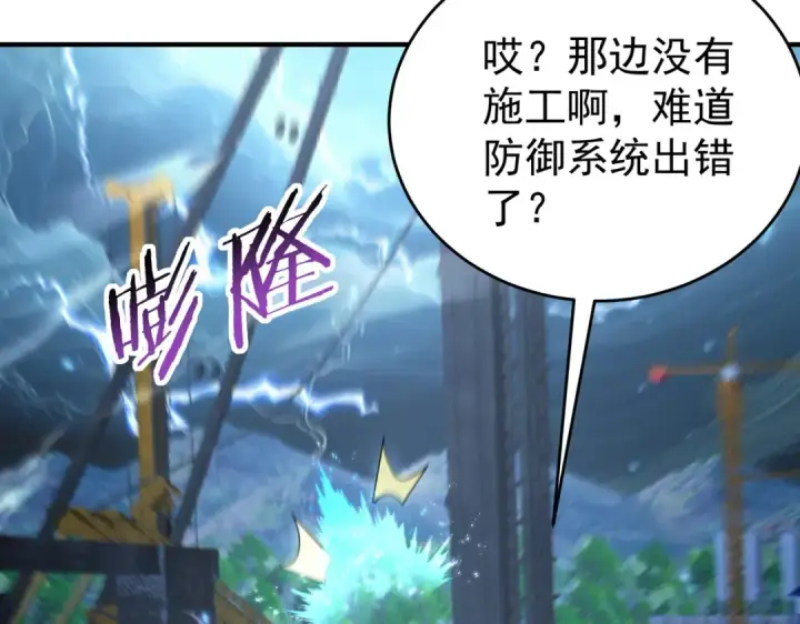 《全民转职：驭龙师是最弱职业？》第169话 神骨龙王·堕山之铠图79