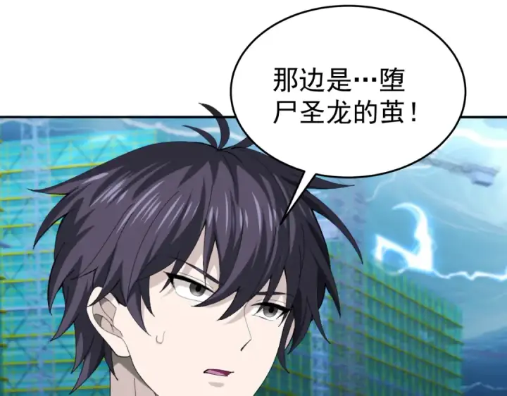 《全民转职：驭龙师是最弱职业？》第169话 神骨龙王·堕山之铠图81