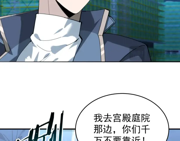 《全民转职：驭龙师是最弱职业？》第169话 神骨龙王·堕山之铠图82