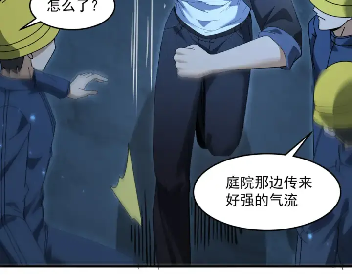 《全民转职：驭龙师是最弱职业？》第169话 神骨龙王·堕山之铠图84