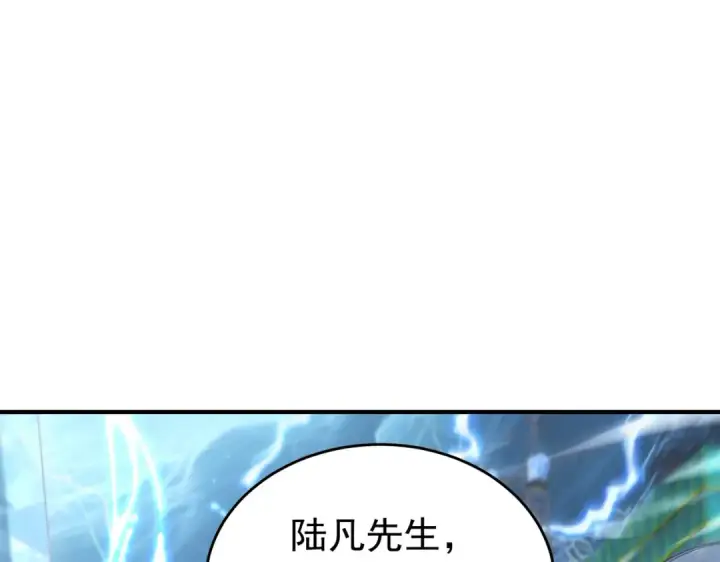 《全民转职：驭龙师是最弱职业？》第169话 神骨龙王·堕山之铠图85