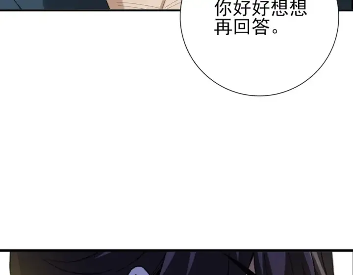 《全民转职：驭龙师是最弱职业？》第169话 神骨龙王·堕山之铠图9