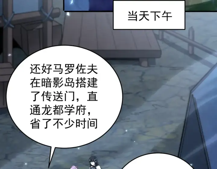 《全民转职：驭龙师是最弱职业？》第170话 驭龙圣骑士Ⅲ图103