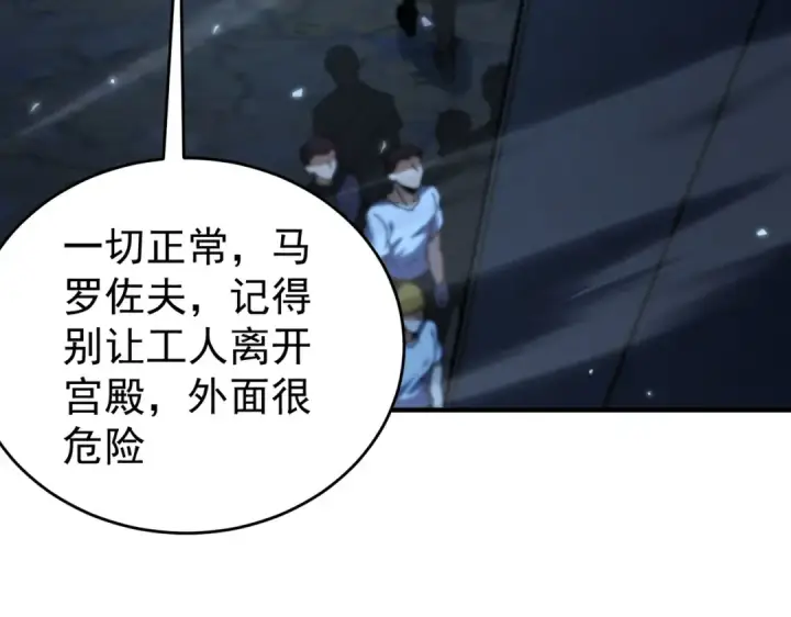 《全民转职：驭龙师是最弱职业？》第170话 驭龙圣骑士Ⅲ图105