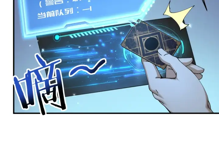 《全民转职：驭龙师是最弱职业？》第170话 驭龙圣骑士Ⅲ图107