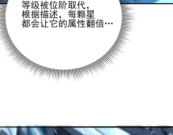 《全民转职：驭龙师是最弱职业？》第170话 驭龙圣骑士Ⅲ图11