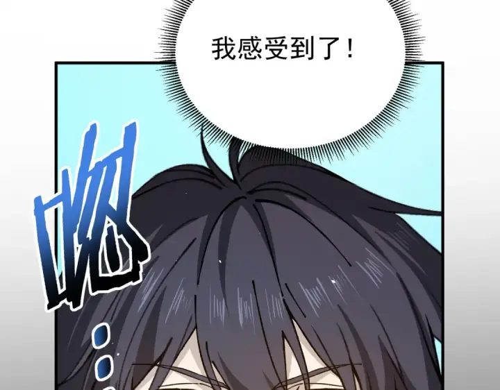 《全民转职：驭龙师是最弱职业？》第170话 驭龙圣骑士Ⅲ图116