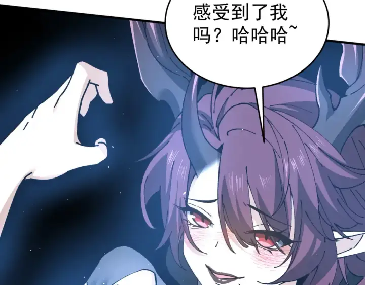 《全民转职：驭龙师是最弱职业？》第170话 驭龙圣骑士Ⅲ图121