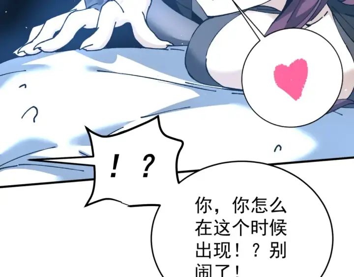 《全民转职：驭龙师是最弱职业？》第170话 驭龙圣骑士Ⅲ图122