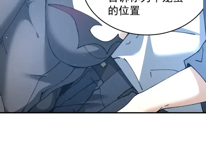 《全民转职：驭龙师是最弱职业？》第170话 驭龙圣骑士Ⅲ图125