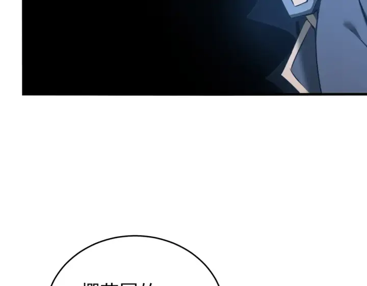 《全民转职：驭龙师是最弱职业？》第170话 驭龙圣骑士Ⅲ图129