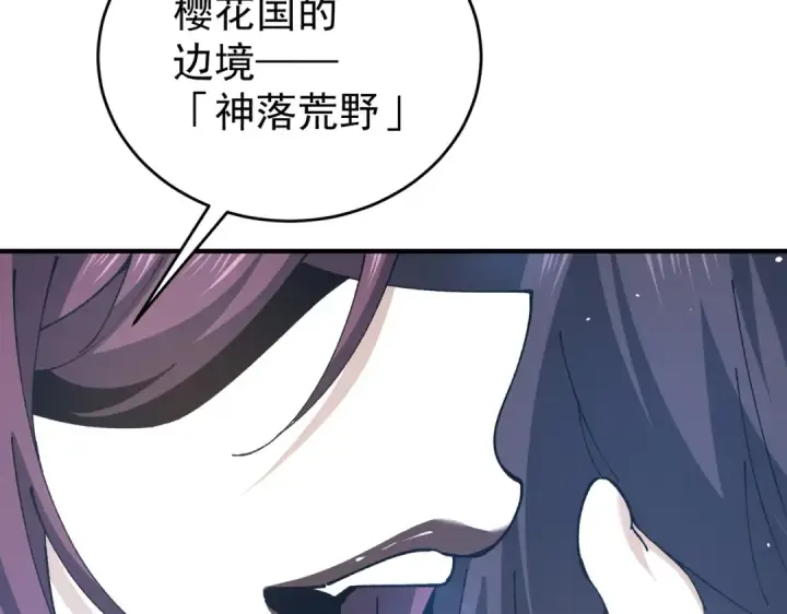 《全民转职：驭龙师是最弱职业？》第170话 驭龙圣骑士Ⅲ图130