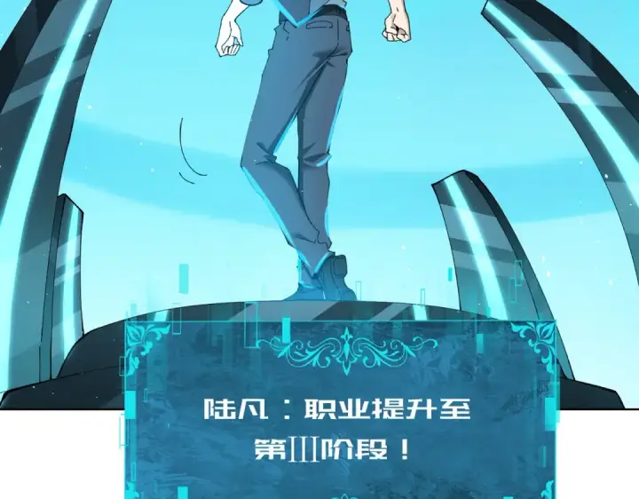 《全民转职：驭龙师是最弱职业？》第170话 驭龙圣骑士Ⅲ图135