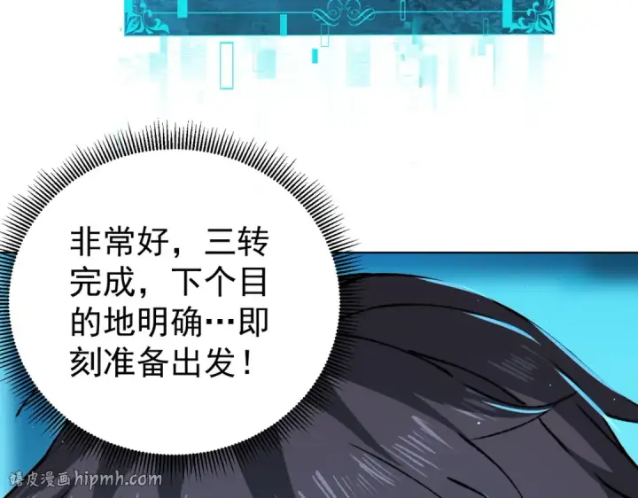 《全民转职：驭龙师是最弱职业？》第170话 驭龙圣骑士Ⅲ图136