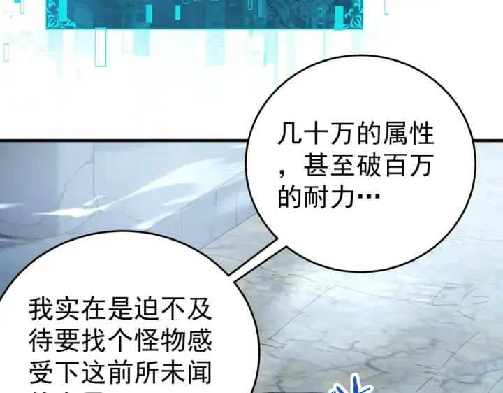《全民转职：驭龙师是最弱职业？》第170话 驭龙圣骑士Ⅲ图35