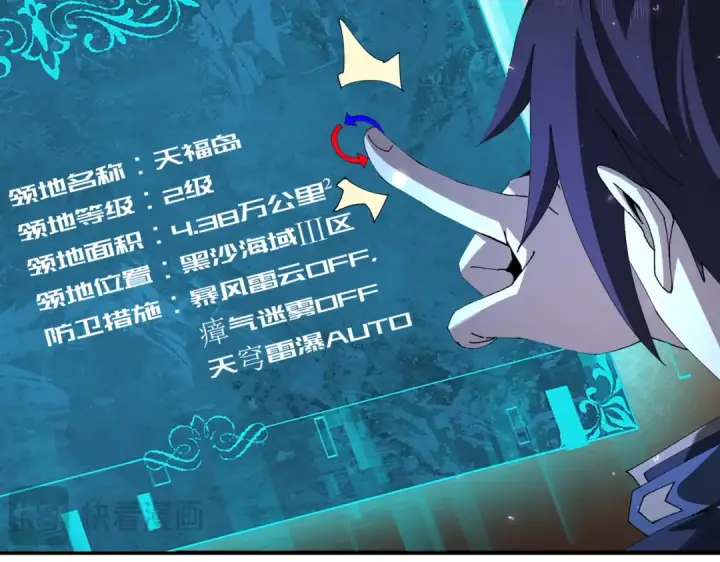 《全民转职：驭龙师是最弱职业？》第170话 驭龙圣骑士Ⅲ图39