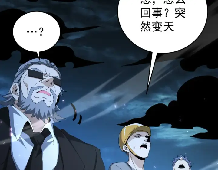 《全民转职：驭龙师是最弱职业？》第170话 驭龙圣骑士Ⅲ图41