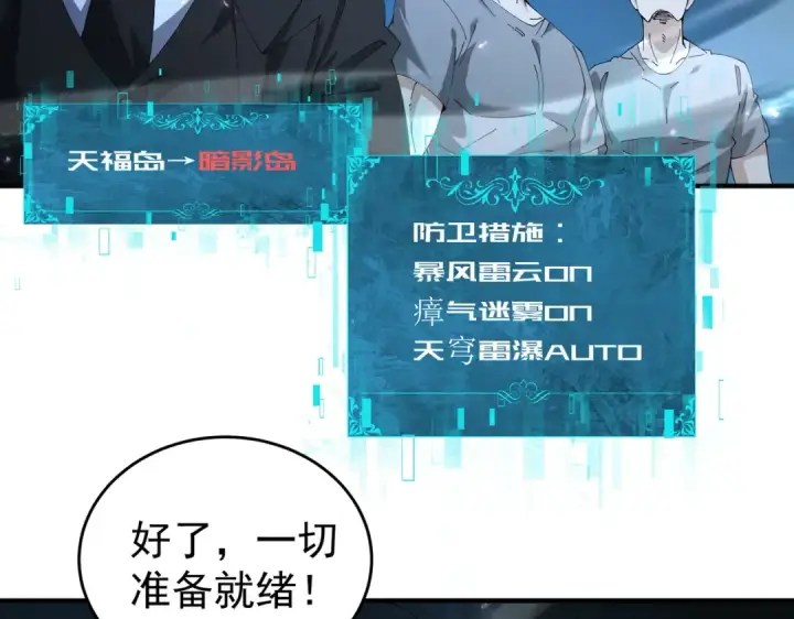 《全民转职：驭龙师是最弱职业？》第170话 驭龙圣骑士Ⅲ图42