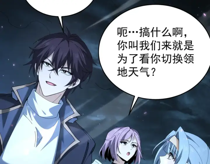 《全民转职：驭龙师是最弱职业？》第170话 驭龙圣骑士Ⅲ图43