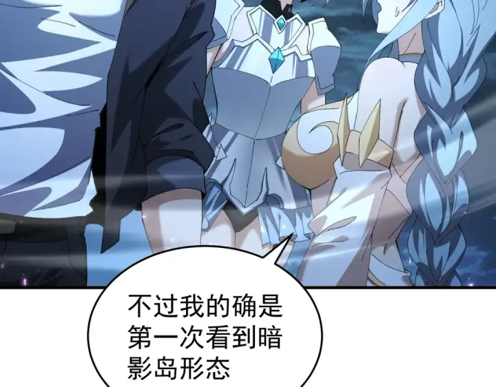 《全民转职：驭龙师是最弱职业？》第170话 驭龙圣骑士Ⅲ图44
