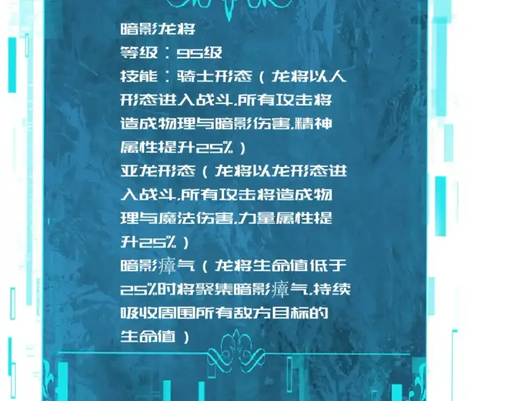 《全民转职：驭龙师是最弱职业？》第170话 驭龙圣骑士Ⅲ图47