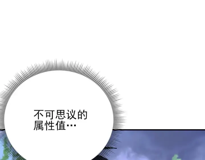 《全民转职：驭龙师是最弱职业？》第170话 驭龙圣骑士Ⅲ图5