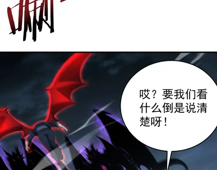 《全民转职：驭龙师是最弱职业？》第170话 驭龙圣骑士Ⅲ图53