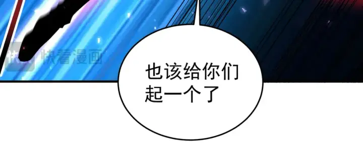 《全民转职：驭龙师是最弱职业？》第170话 驭龙圣骑士Ⅲ图57
