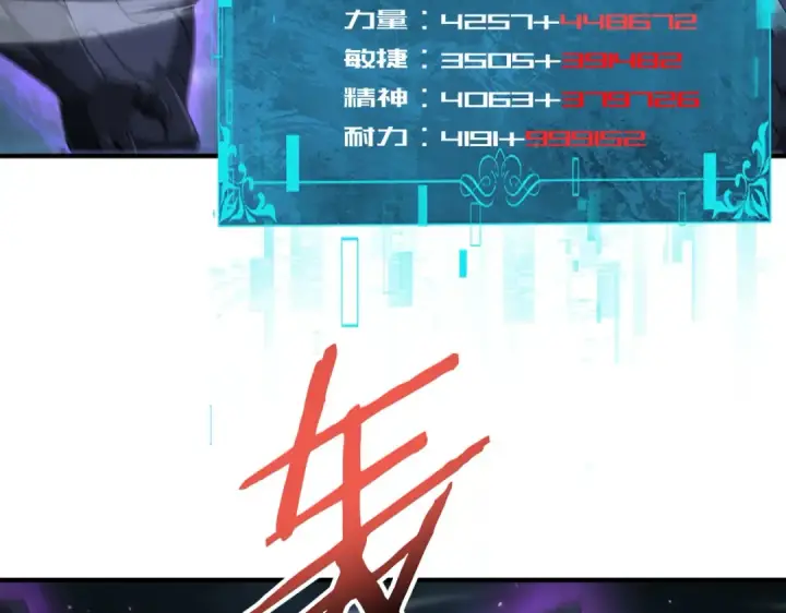 《全民转职：驭龙师是最弱职业？》第170话 驭龙圣骑士Ⅲ图62