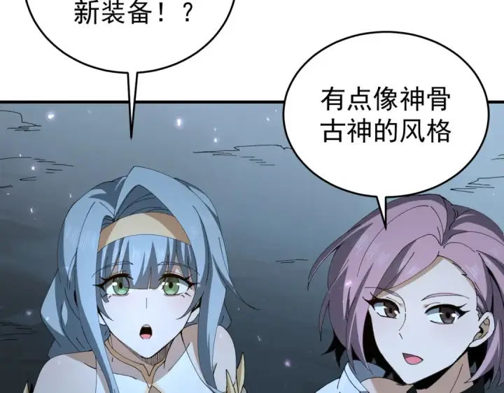 《全民转职：驭龙师是最弱职业？》第170话 驭龙圣骑士Ⅲ图66
