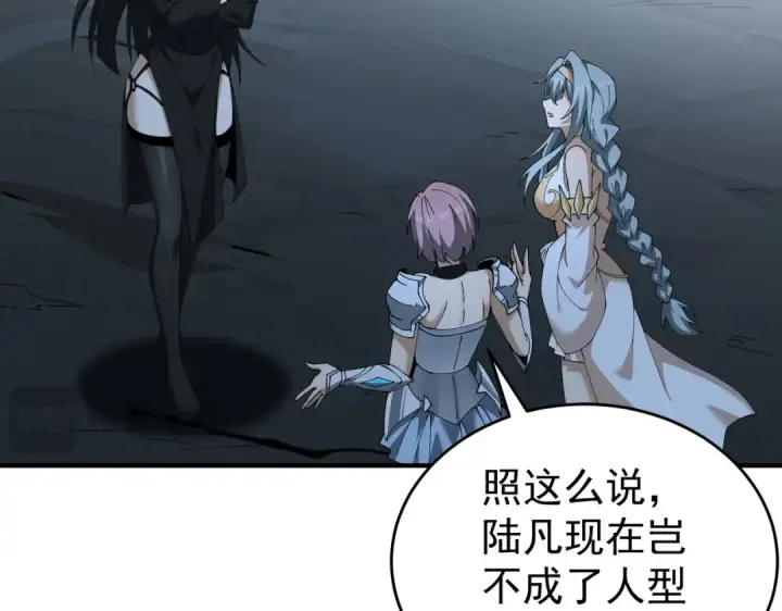 《全民转职：驭龙师是最弱职业？》第170话 驭龙圣骑士Ⅲ图78