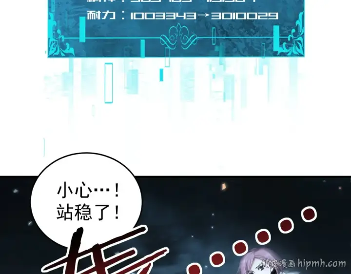 《全民转职：驭龙师是最弱职业？》第170话 驭龙圣骑士Ⅲ图88